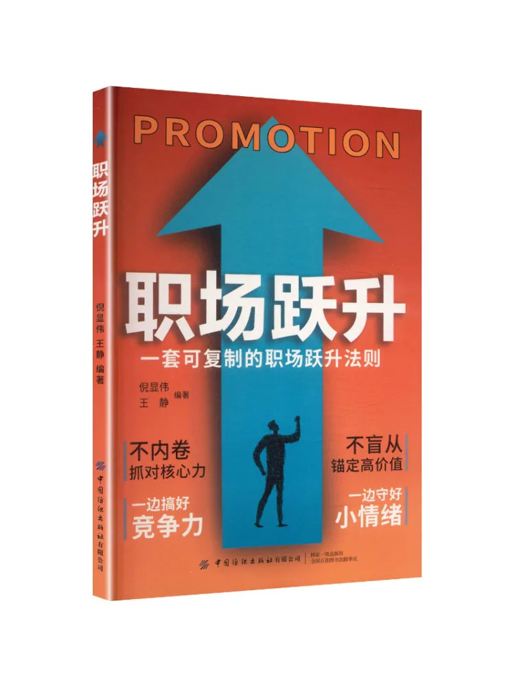 Book-Winshare Career Advancement