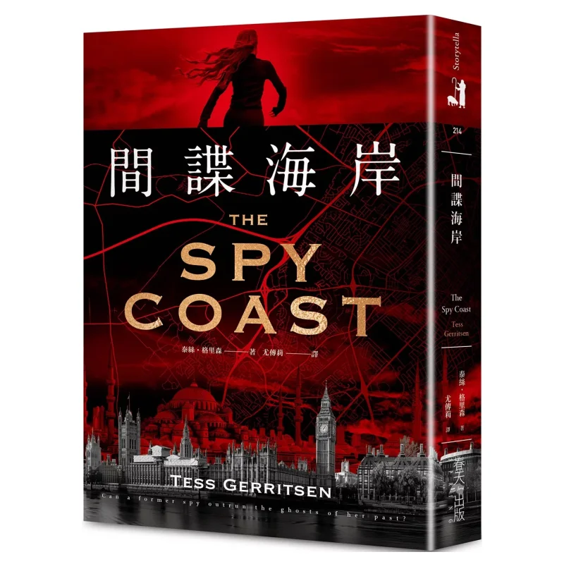 Spy Coast Amazons Annual Mystery Novels Selection Medical Thriller Queen Tess Gleasons Latest Spy Novel Masterpiece