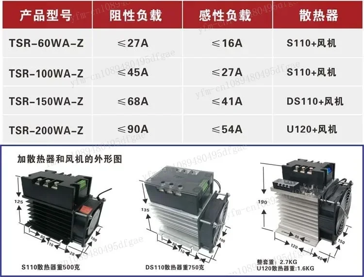 Three-phase fully controlled rectifier voltage regulator TSR-200WA-Z, three-phase rectifier voltage regulator module 4-20MA