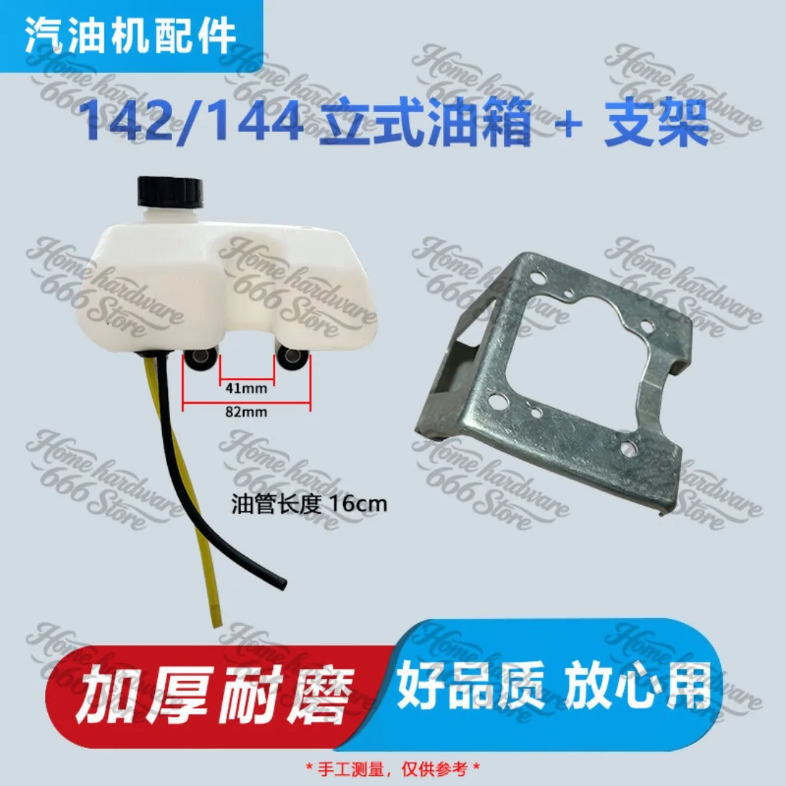 142/144  Engine General Parts 144F  Engine Upper Fuel Tank Oil Pot Assembly Thickened Fuel Tank