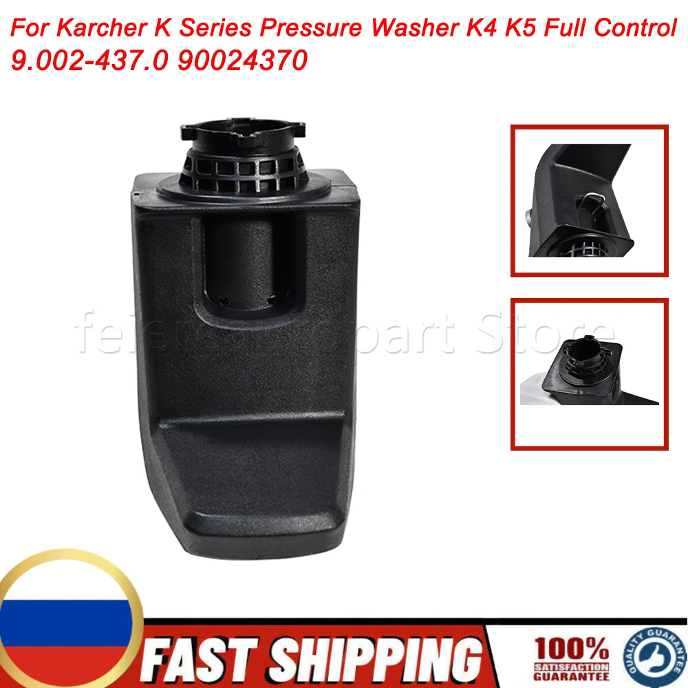 9.002-437.0 90024370 For Karcher K Series Pressure Washer K4 K5 Full Control Back Foot Car Accessories
