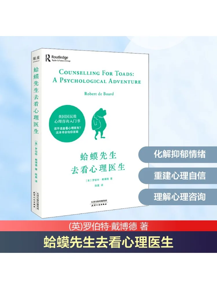 

Book-Winshare Mr Toad To See a Psychological Doctor