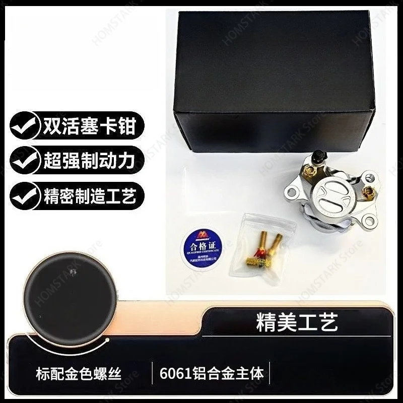 Race‑Spec M15s Performance Brake Caliper Hydraulic Clamp Kit For High‑Speed EScooter TwoWheeler Direct Fit Refit Spare Accessory
