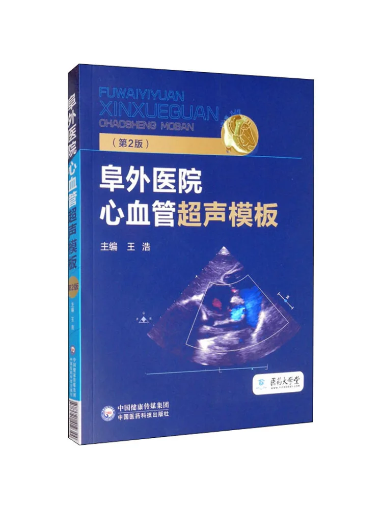 

Book-Winshare Fuwai Hospital Сердечно-сосудистый шаблон ультразвука 2-е издание