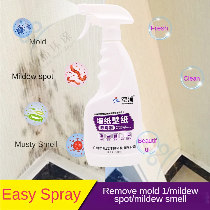 500ml Wallpaper Mildew Scavenging Agent Wall Cloth Ant-Mold   Spot Removal    Cleaner Wall