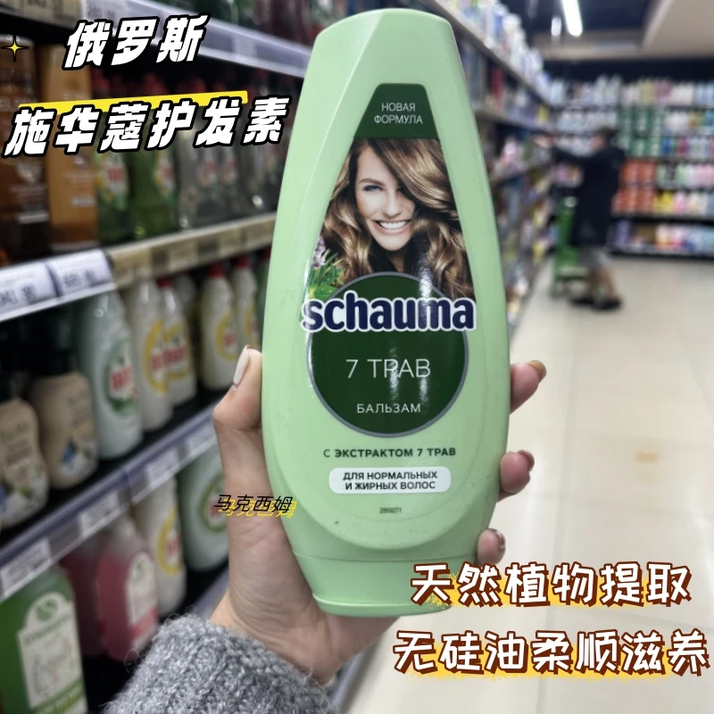 Russian 7-Herb Conditioner 300ml - Silicone-Free Oil Control for Voluminous & Fresh Hair