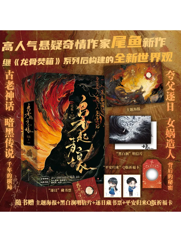 

Book-Winshare Qingwan All 3 Volumes