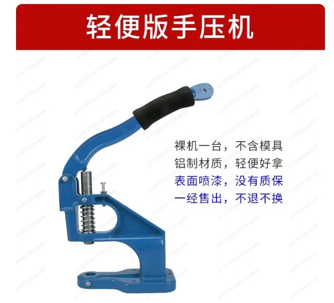 DIY hand press , buckle , rivet , air hole corn machine, four-in-one buckle, manual X display rack, inkjet cloth punching
