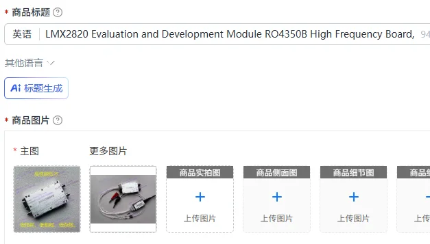 LMX2820 Evaluation and Development Module RO4350B High Frequency Board, Low Phase Noise Source