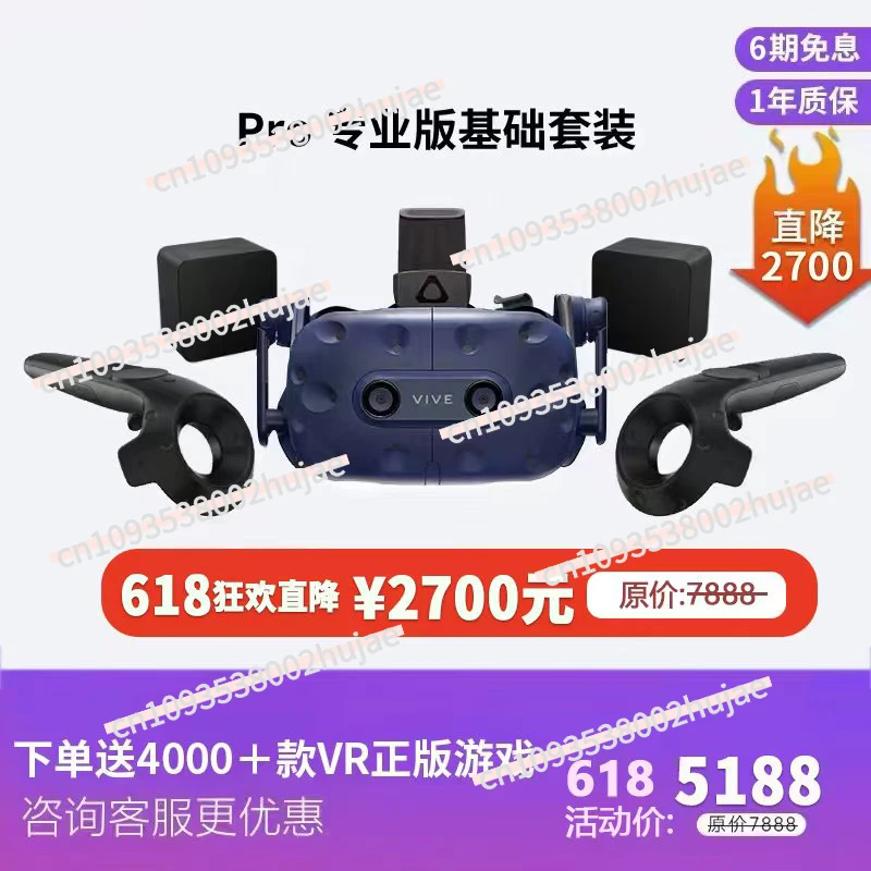 

HTC Vive Pro 2.0 Профессиональный комплект VR-гарнитуры — очки виртуальной реальности Oculus для игр и тренировок