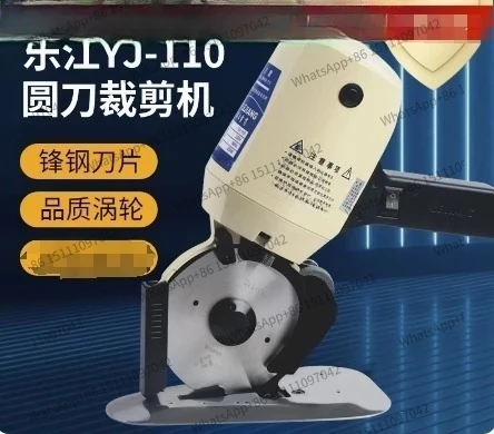 YJ-110 Circular Knife Electric Scissors Hand Pushing Electric Circular Knife Cutting Machine Small Cloth Cutting Machine