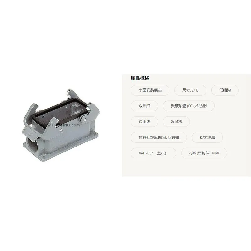 HARTING heavy-duty shell 19300241271 Han 24B back cover base edge outlet 2 * M25