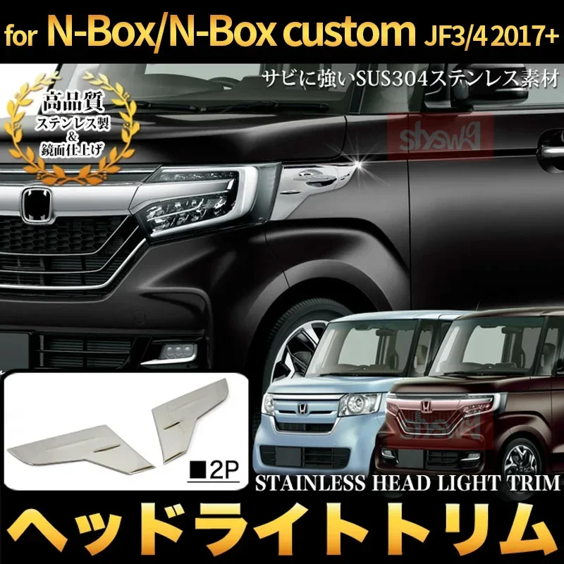 

FOR NBOX / N-BOX CUSTOM JF3/4 Headlight Side Trim Strip Stainless Steel Head Light Decoration High-end Car Styling Accessories