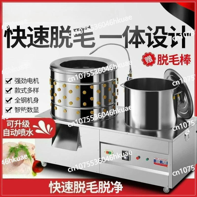chicken duck and goose Automatic poultry hair removal machine hair removal and boiling water all-in-one machine Belt model