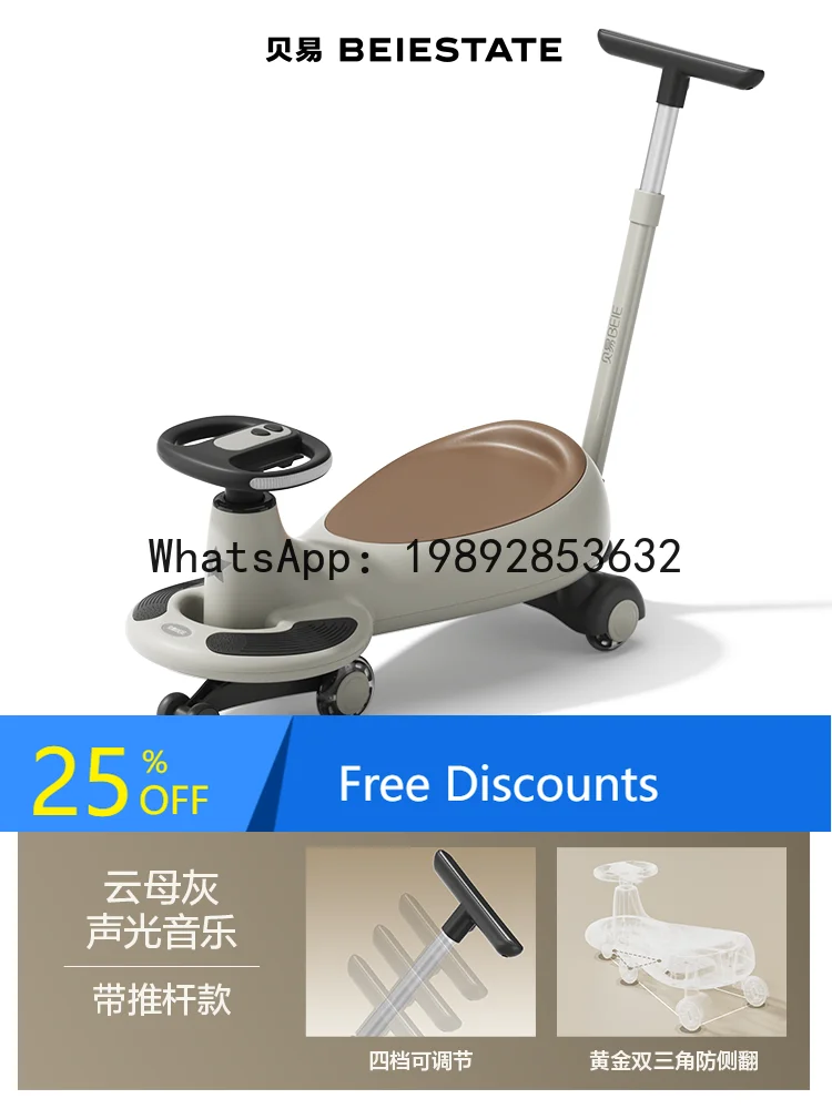 Children's Twist Car Boys and Girls Baby Silent Anti-Rollover Ride-On Car Adults Can Sit Infant Toy