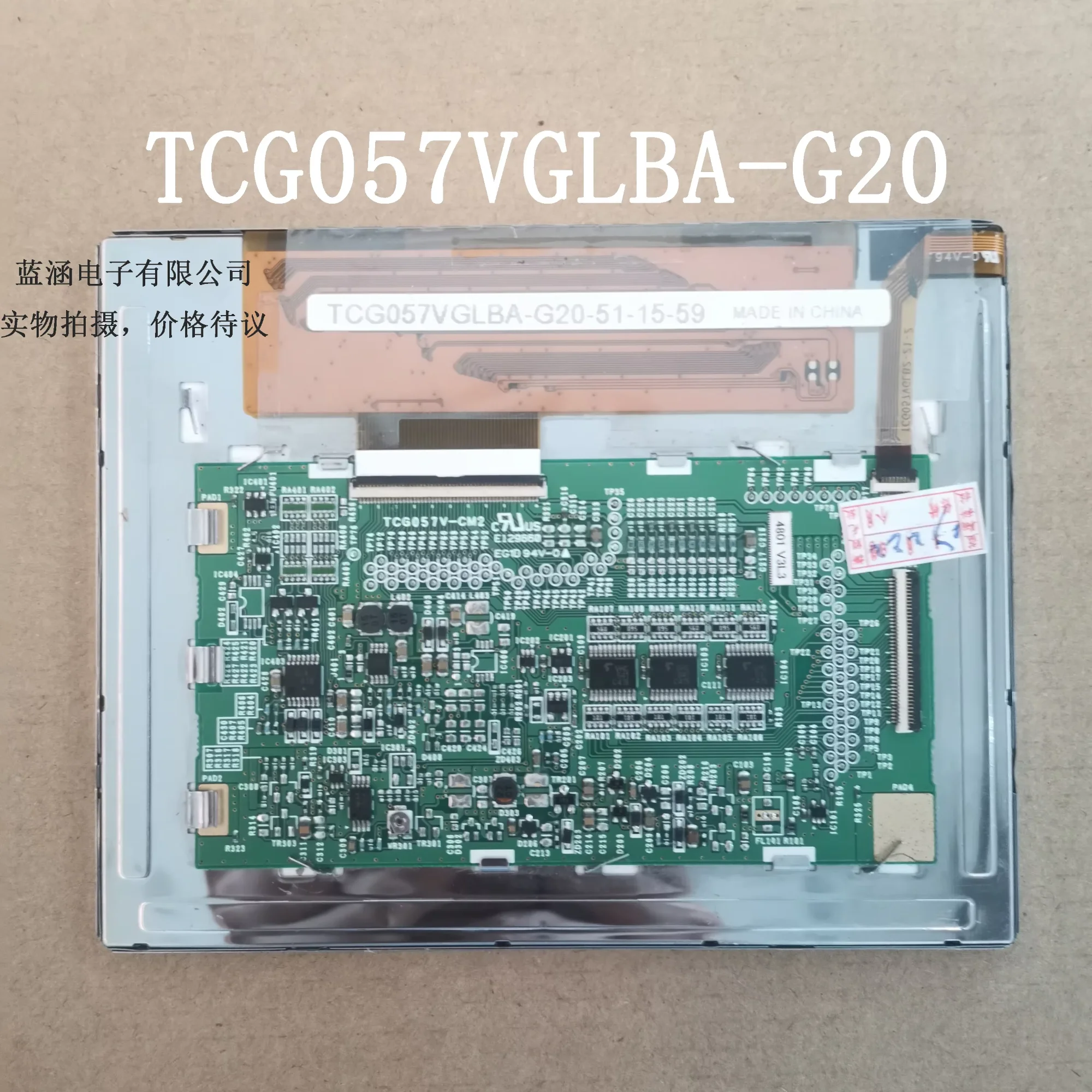 

TCG057VGLBA-G20 LCD display screen