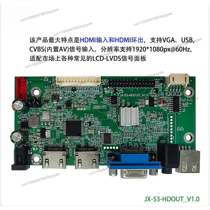 The V53 LCD Driver Solution Supports USB, VGA, Built-in CVBS Input, HDMI Loop Out LVDS1080P