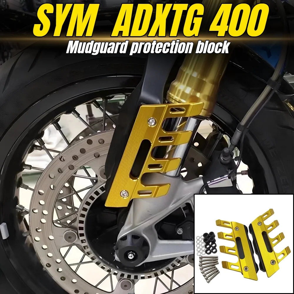 

Совместим с мотоциклами SYM ADXTG 400 и Joyride300: аксессуары для защиты брызговиков переднего колеса.
