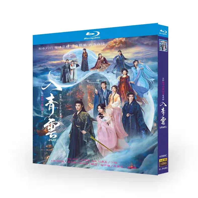 

Qing Yun Enters the Qing Dynasty Blu-ray High Definition Chinese TV Series BD Disc Box Set with Chinese and English Subtitles