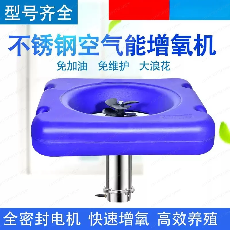 220V/380V All‑Copper Fish Pond Aerator, High‑Power Electric Oxygen Pump with Impeller for Aquaculture