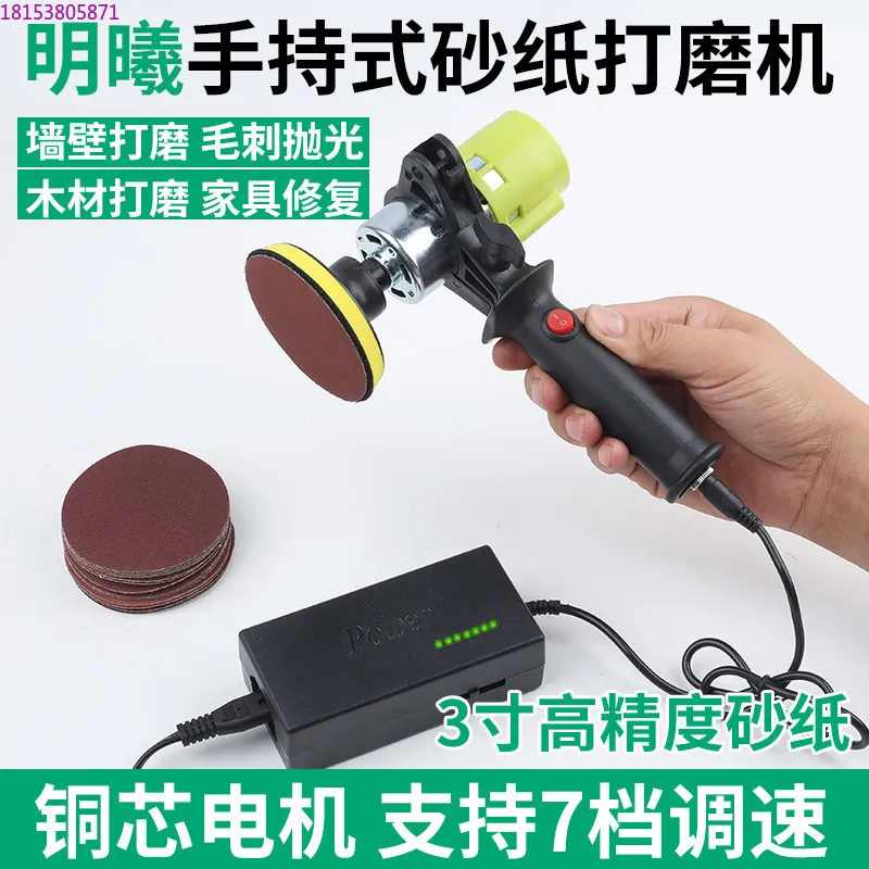 2 inch electric suction cup grinder 3 inch hand-held sandpaper dry grinder high-speed polishing wall