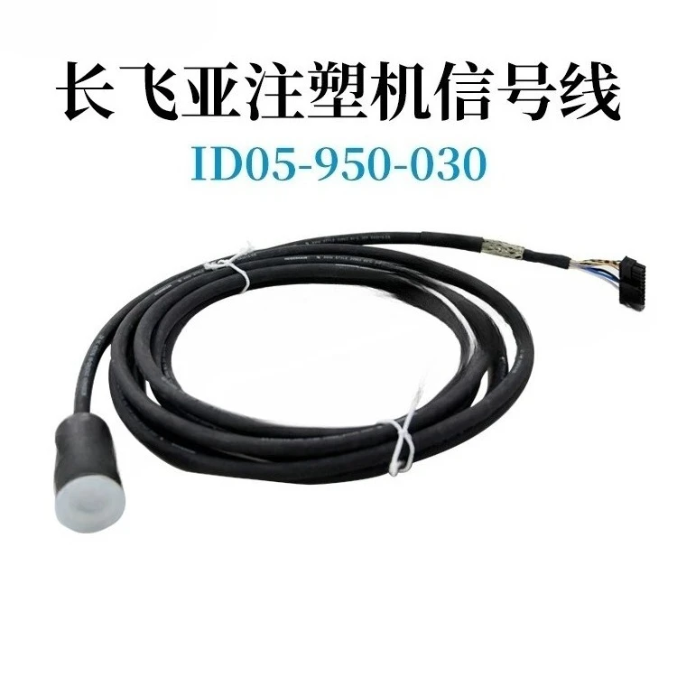 

Signal line ID05-950-030 main board communication line AWM STYLE20963