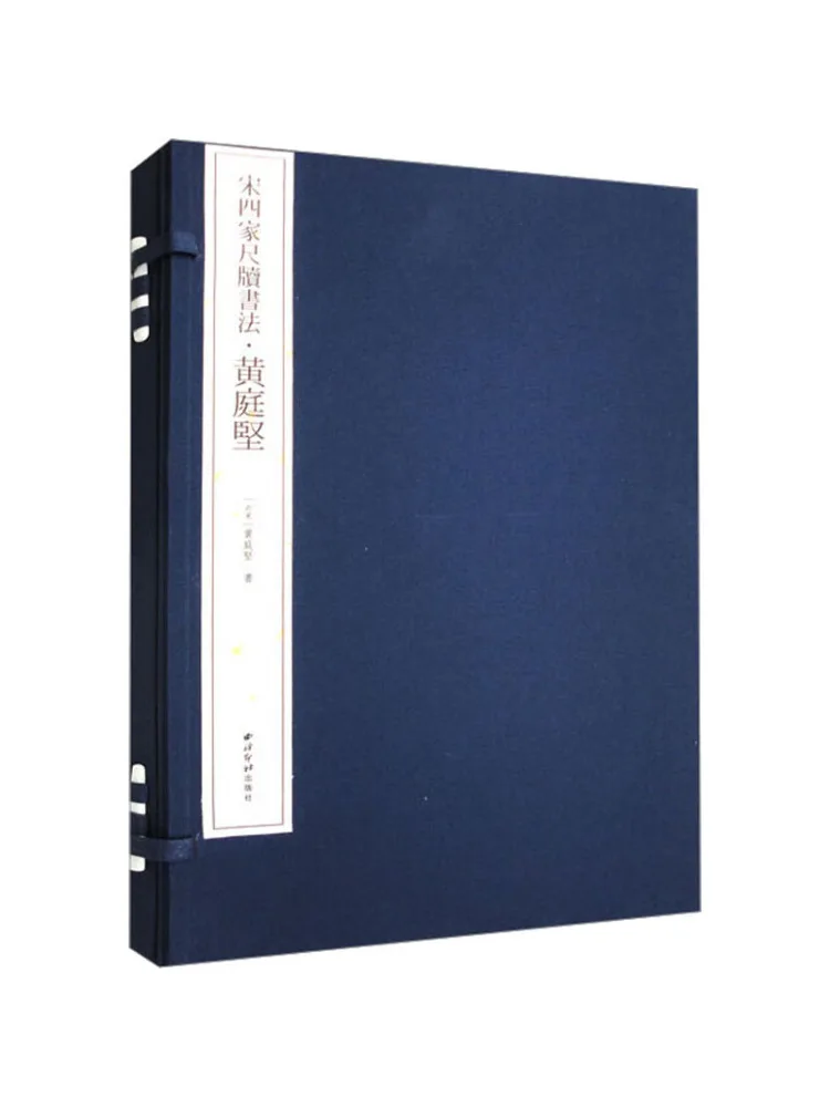 Book-Winshare Four Dynastic Dynasties' Scriptures and Calligraphy By Huang Tingjian