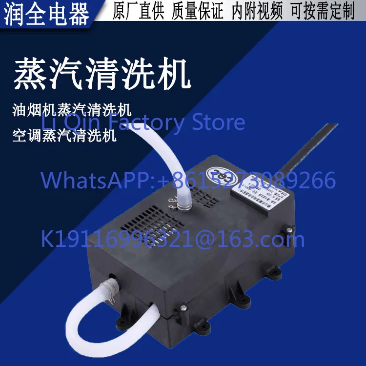 Small instant electric heating steam generator 1300W commercial cleaning machine accessories