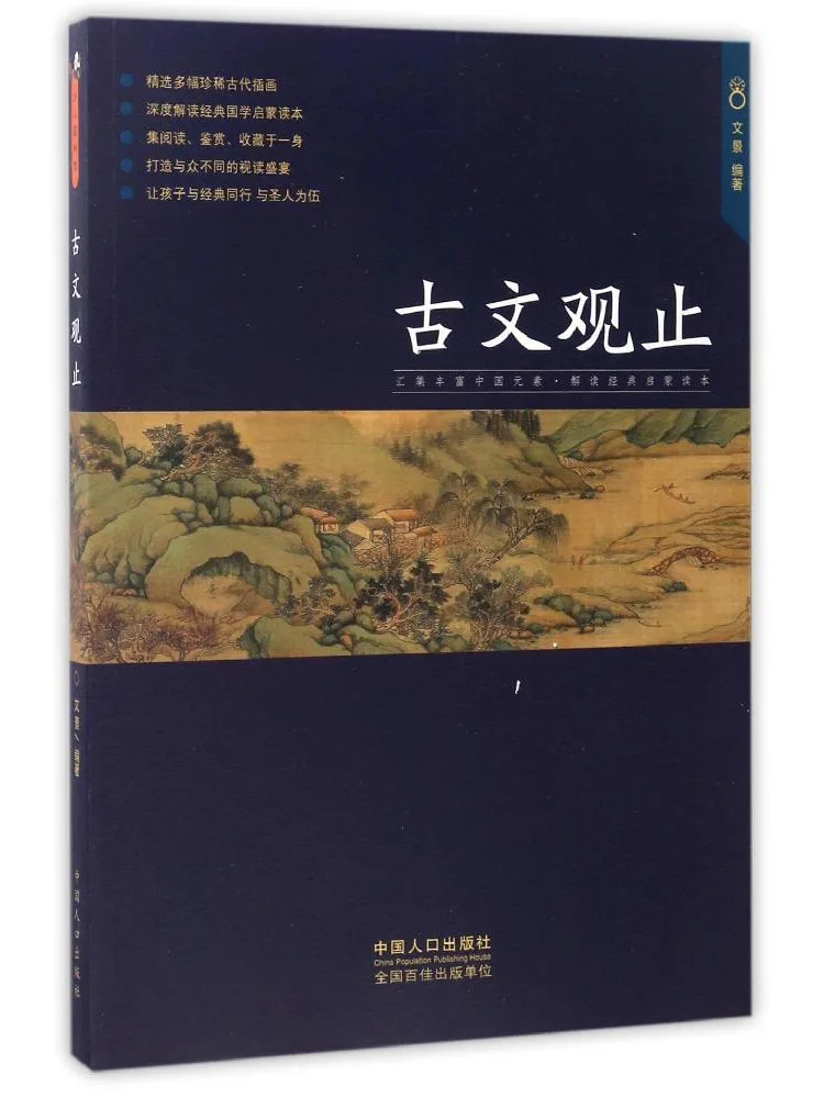 

Book-Winshare The Ultimate in Classical Chinese Literature