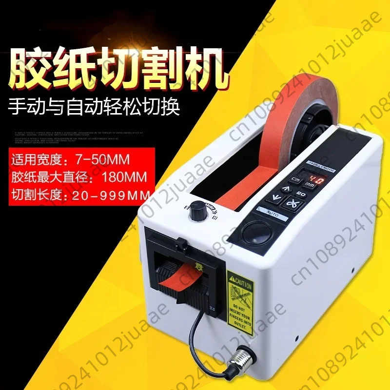 M-1000 Fully Automatic Tape Machine Electric Cutting Machine Gold Finger Tape Decorative Paper Tape Cutting Tool