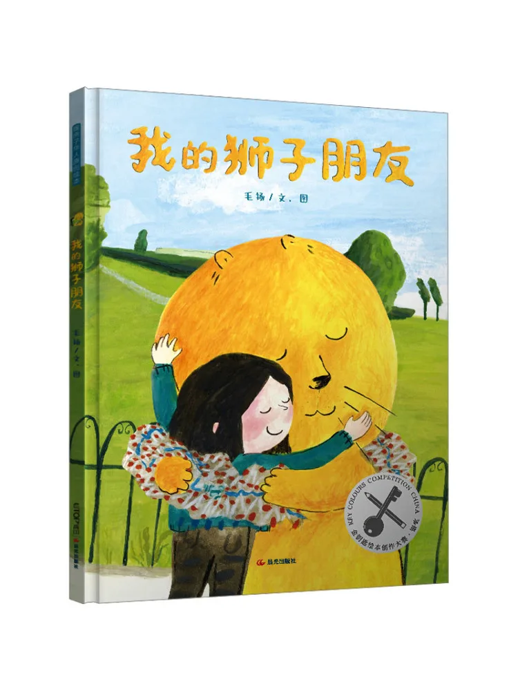 

Книга-Winshare My Lion Friend