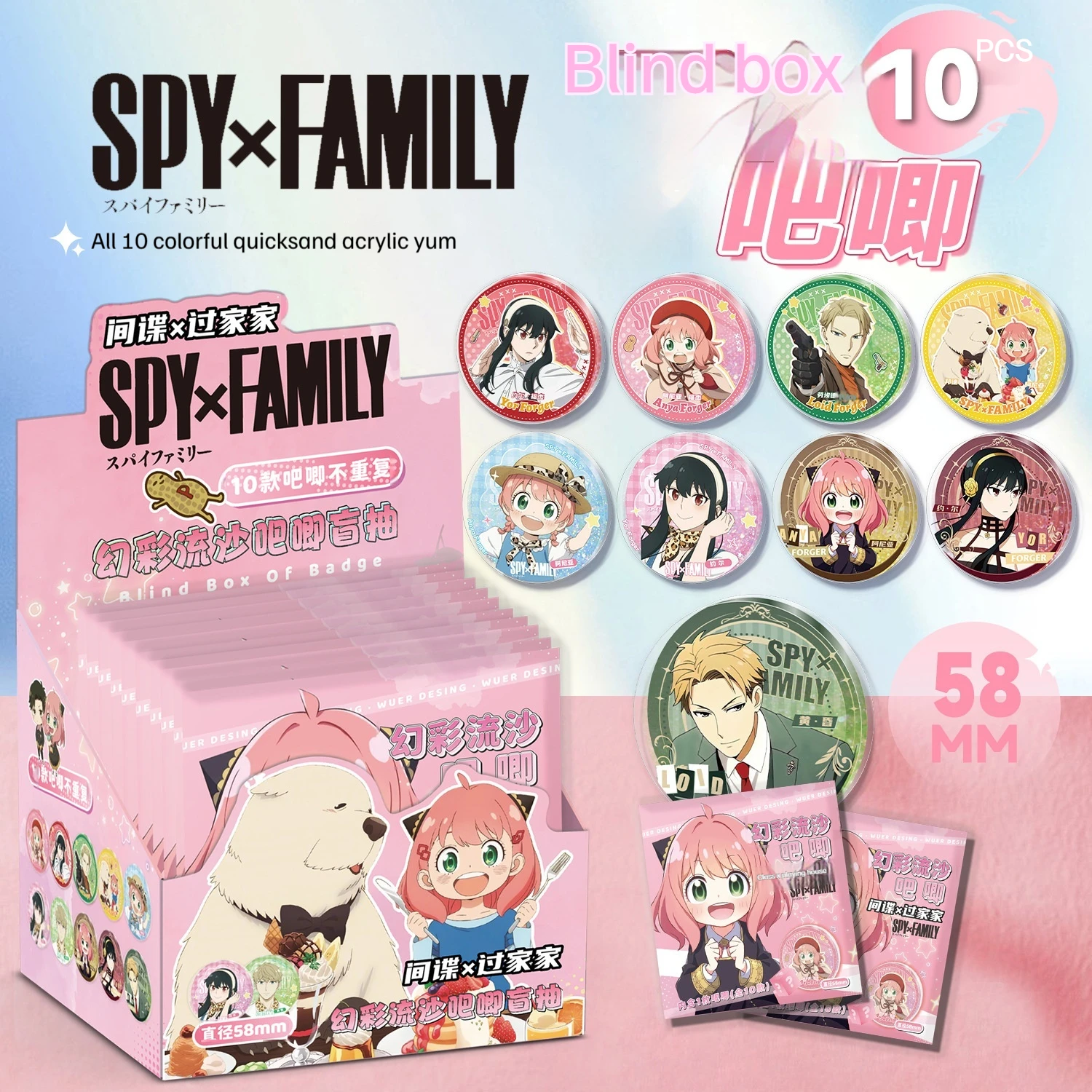 

Аниме Spy×Family акриловый значок слепая коробка красочный стиль зыбучих песков Anya милая сумка для слепых детей игрушки собирать сюрприз подарок на день рождения