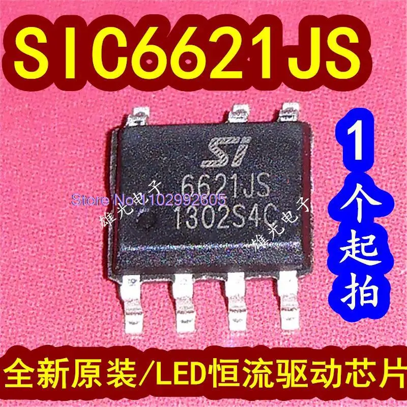 

50 шт./партия, SIC6621JS SI6621JS 6621JS SOP7 LEDIC
