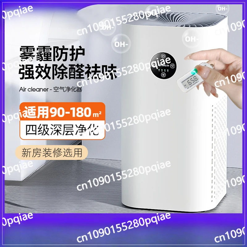 

Maternal and Child Grade Air Purifier for Formaldehyde Odor Removal, Second-hand Smoke, Negative Ions, Household Use