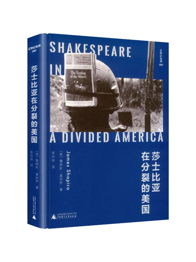 Book-Winshare Literary Monument Shakespeare dans un Amérique divisé