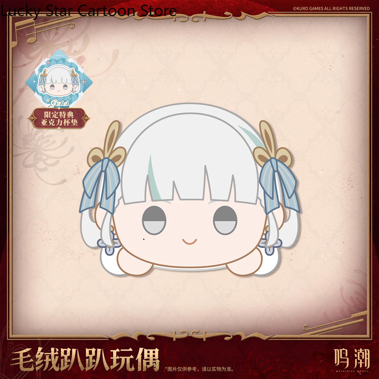 الرسمية الأصلية أنيمي Wuthering موجات Phrolova روفر تشانغلي الكرتون الشكل المعبود موضوع الانطباع وسادة تأثيري هالوين