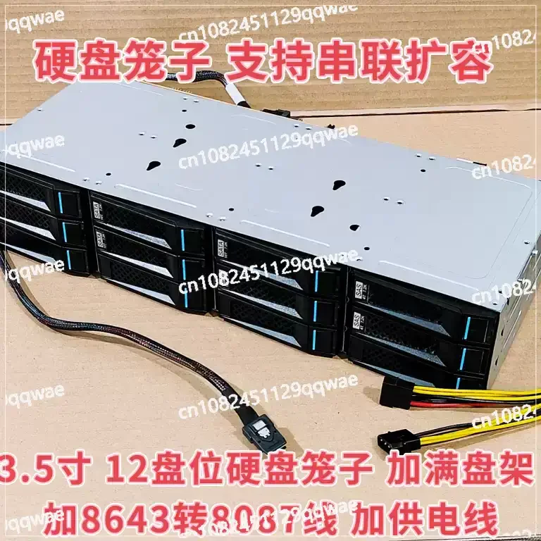 

3.5 inch 12-bit 5212m4 hard disk expansion, expansion capacity 6GB 12GB SAS SATA hard disk cage
