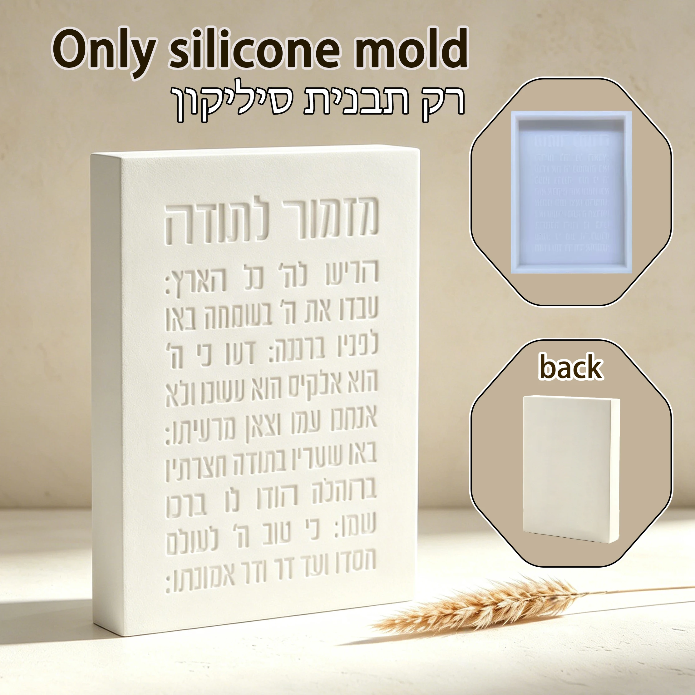 molde-de-silicona-para-placa-de-bendicion-de-salmon-judio-mizmor-letodah-con-oracion-hebreo-molde-de-bricolaje-para-resina-yeso-y-epoxi