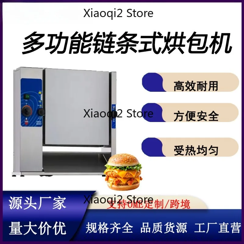 Commercial multifunctional chain toaster, fully automatic vertical bun toaster, same type of burger machine used in McDonald's