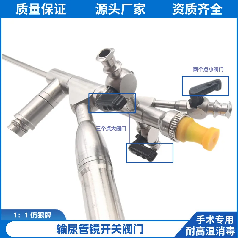 [Applicable to German wolf brand] Ureteroscope switch valve anti-leakage 1:1 replacement 2 points 3 points Domestic