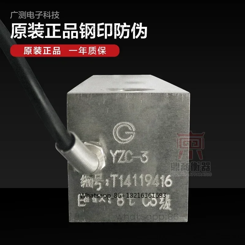 Wide test YZC-3 weighing sensor/20-ton weighbridge weighing sensor/cantilever sensor 500KG-8T