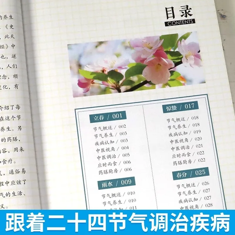 Blood Sugar, Blood Pressure, and Thyroid Health Management Guide: Traditional Chinese Methods for Optimal Well-being
