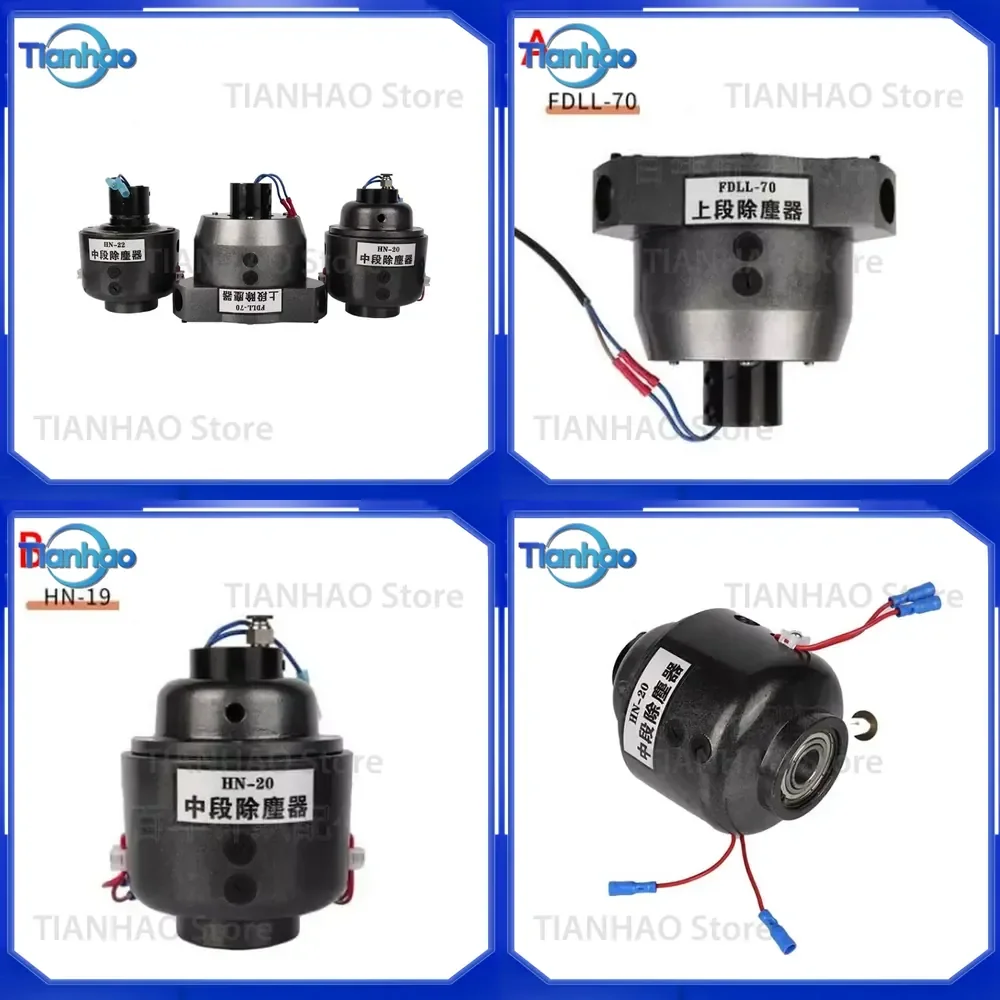 Fan Motor Upper and Middle Section Blowing Radar Head for Ascension Dust Collector HN-22 Knitting Circular Machine