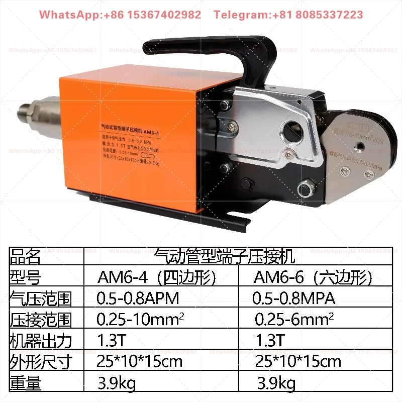 Tubular pneumatic crimping pliers needle type ve terminal crimping machine AM6-4 quadrilateral AM6-6 hexagonal terminal machine
