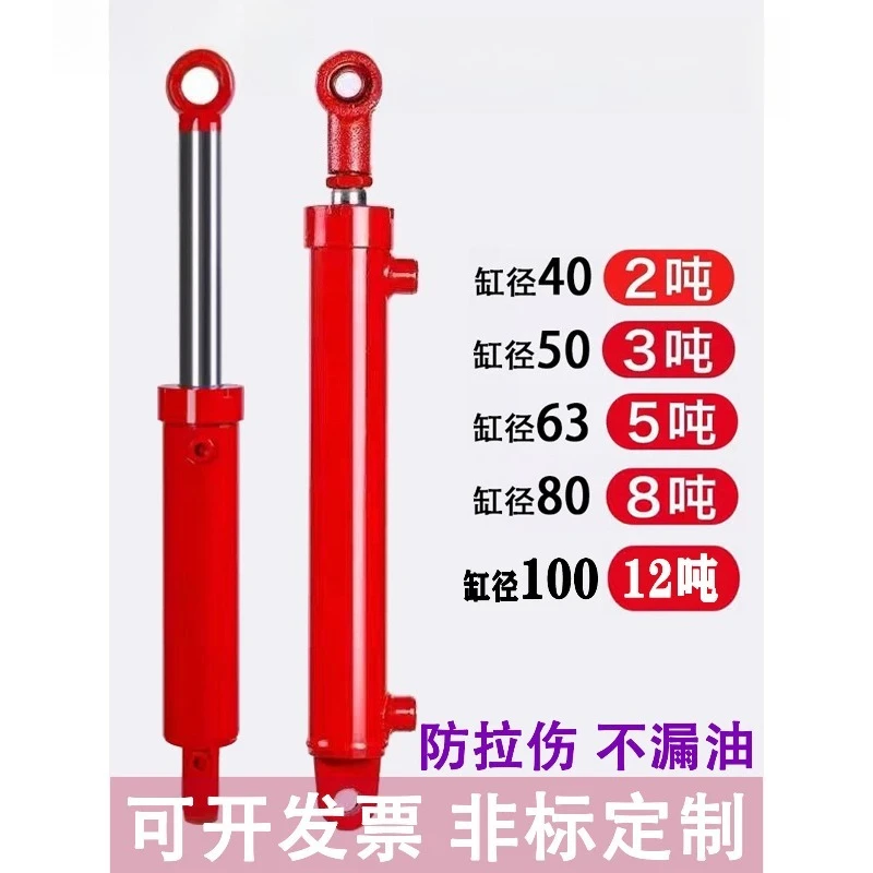Hydraulic cylinder Daquan, two-way earrings lift oil top construction machinery welding heavy cylinder 235,812 tons