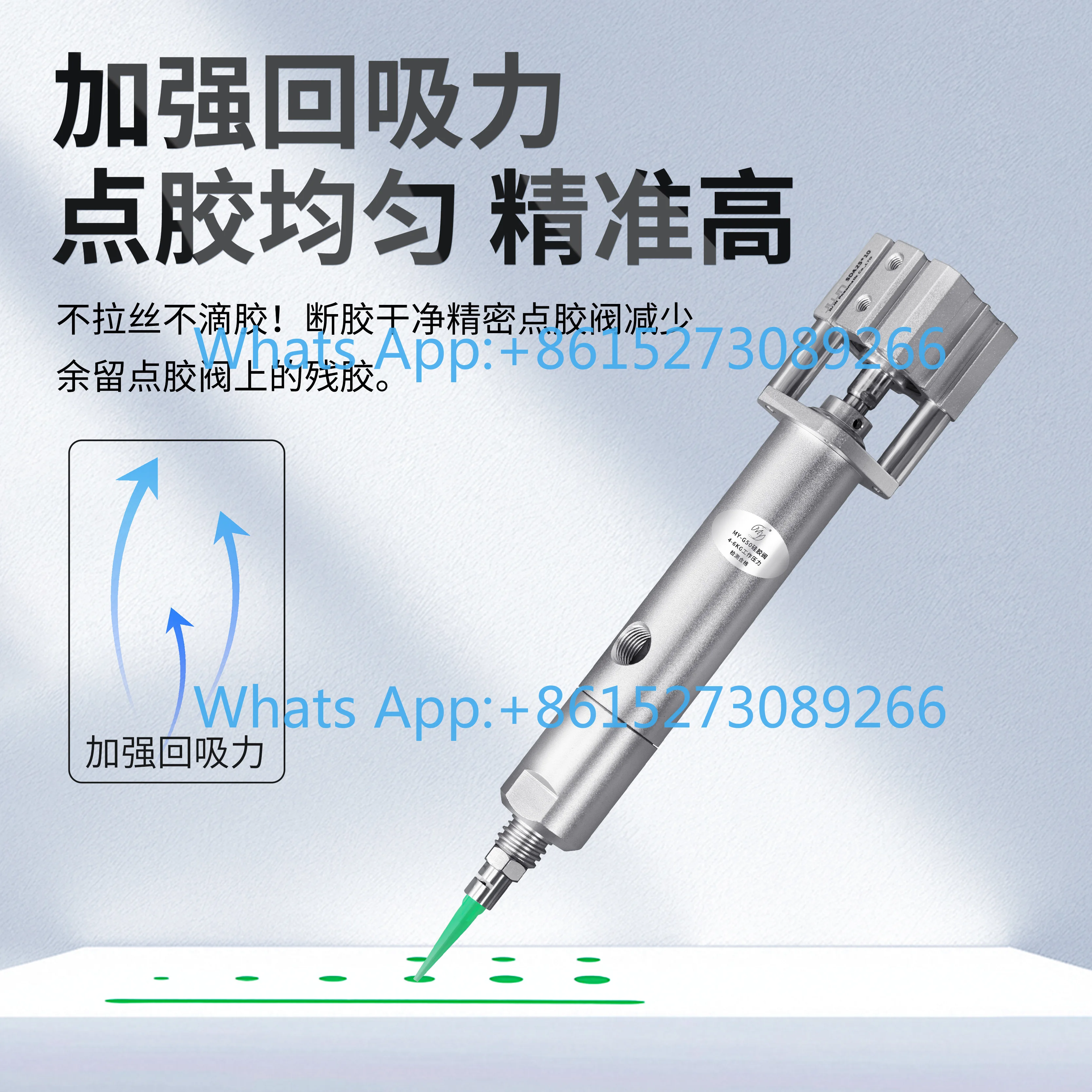 G50 silicone automatic dispensing valve large flow rate suction strength medium and high viscosity coating point glue gun head