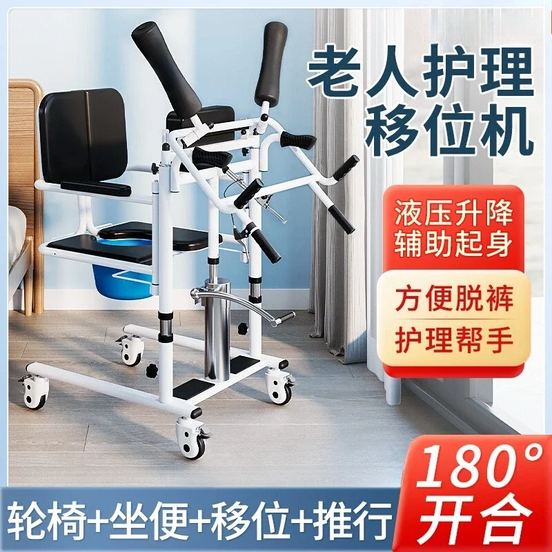 Nursing toilet chair bedridden patient shifter get up assist do not lift