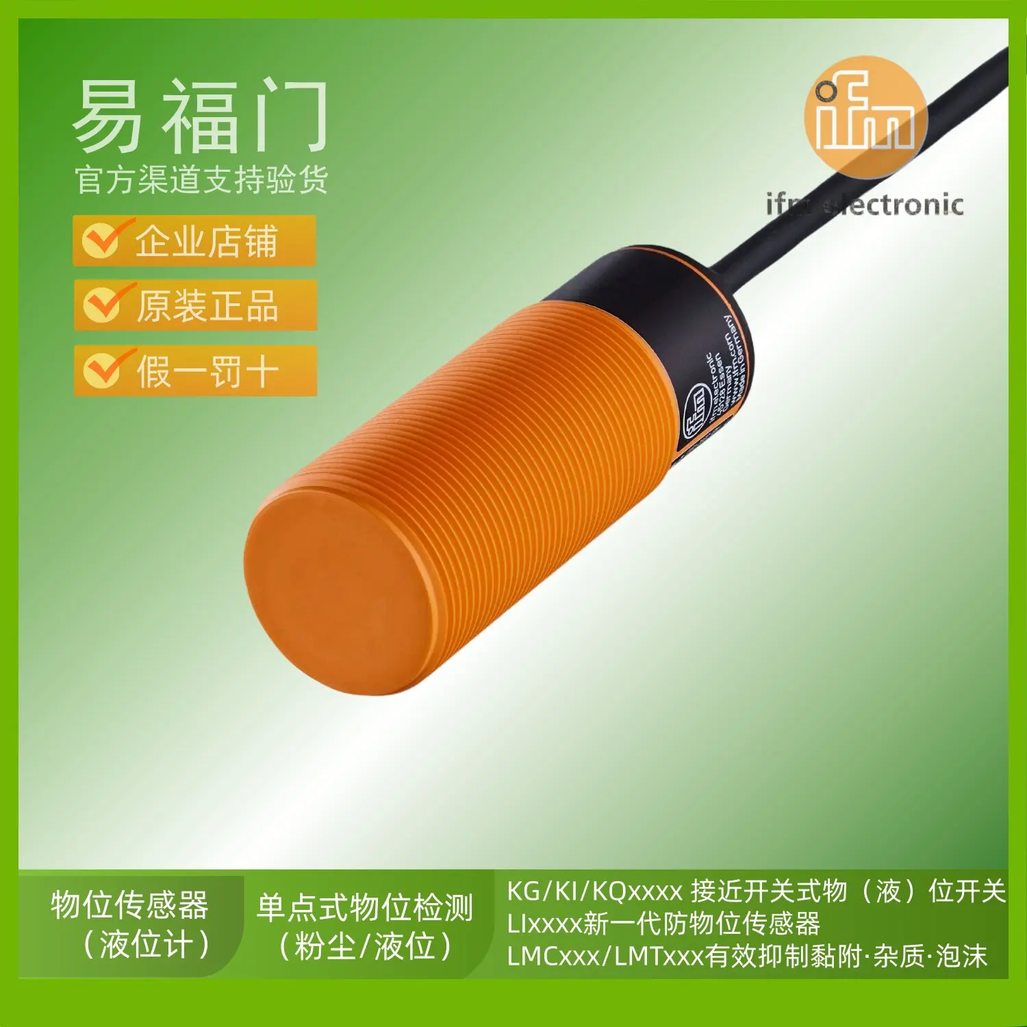 IFM sensor IFM level sensor KI0202 KI0203 KI0205 KI0206