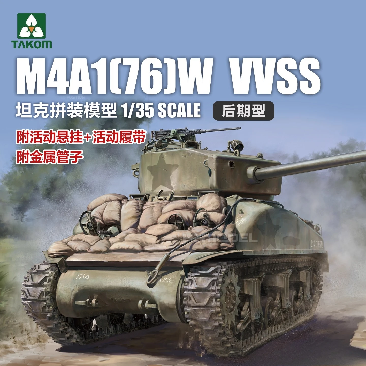 

TAKOM 2207 1/35 M4A1 (76) W VVSS late model, military assembly scale model kit DIY toy, collection birthday gift