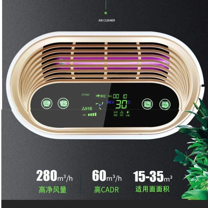 Air purifier household formaldehyde removal bedroom indoor smoke smell smoking exhaust filter